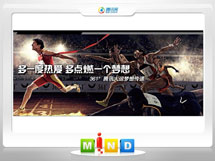 汇川361度——腾讯大运会梦想传递